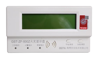 山東海灣GST-ZF-500Z總線型火災顯示盤