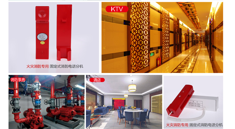 山東海灣GST-TS-100A消防電話分機(jī)適用場(chǎng)所介紹